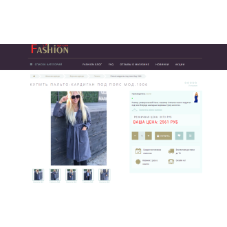 Fashion Opt. Интернет-магазин по продаже одежды Оптом.