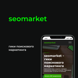 seomarket