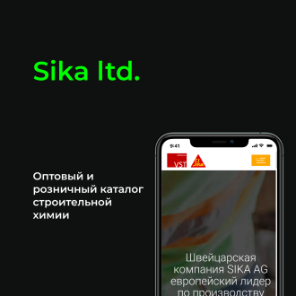 Sika. Строительная химия