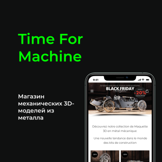 Time For Machine