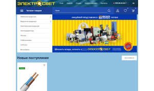 www.elektrosvet.com.ua
