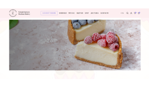 Ruslana bakery 