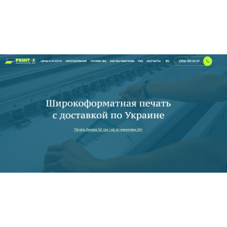 www.print-x.com.ua