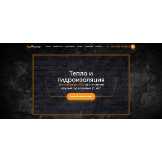 БудМайстер