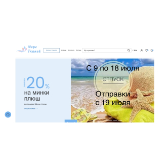 https://www.moretkanei.com.ua/