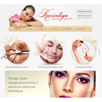 karintiya.com.ua