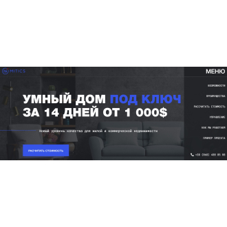 http://mitics.mega.ks.ua/
