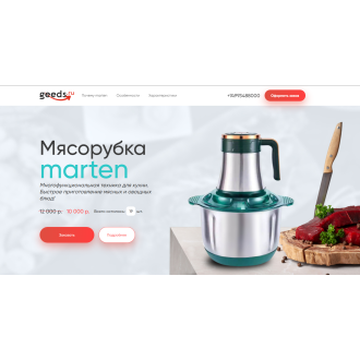 geeds.online