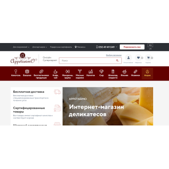 https://www.appetissimo.ua/