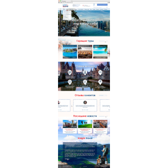 Insight Travel