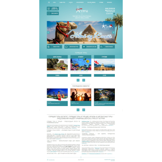 Astrum Travel