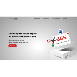 SoftwareONE 