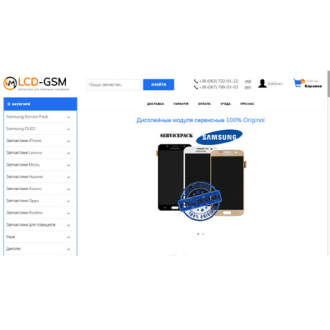 Online store of spare parts for mobile phones LCD-GSM