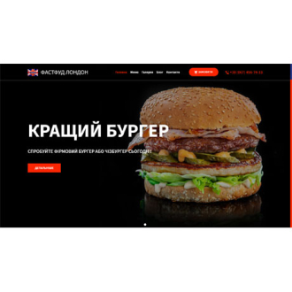 Online store of fast food London in Vinnitsa