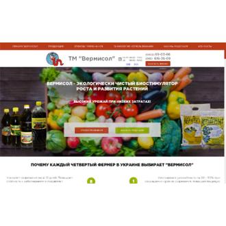 Online store Vermisol