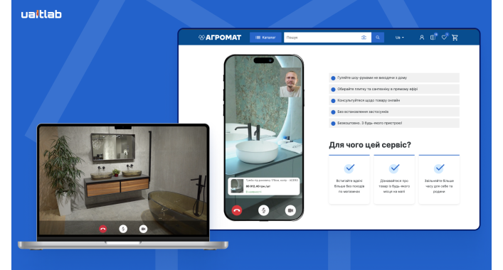 Video Consultant on Agromat Website: How It Works and Why It's an Innovation