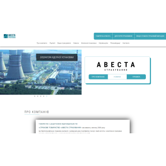 Авеста Страхование 