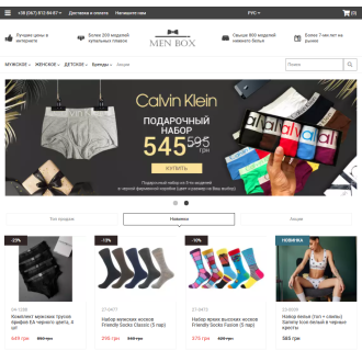 MenBox