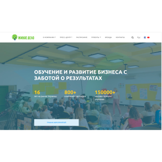 Корпоративный сайт МКГ 