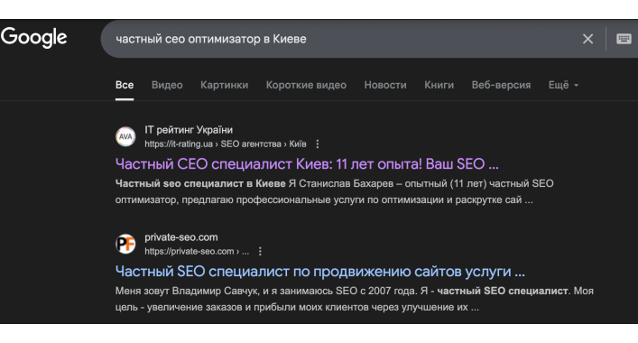 TOP Private SEO Specialists in Kyiv: Who to Choose for Your Business Promotion