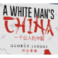 A White Man’s China By George Jaeggi