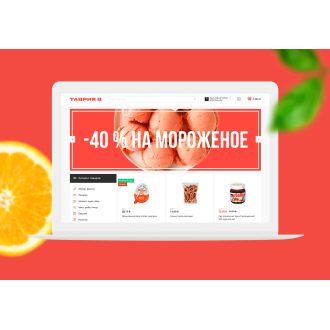 Таврия В