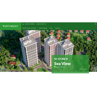 Аргумент