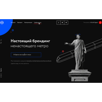 Одесское метро
