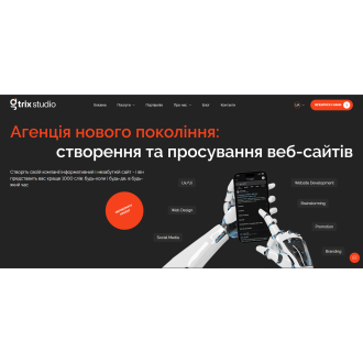 GTRIX | New site
