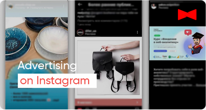 How to set up your Instagram ads properly