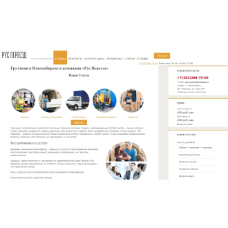 rsp-gruzchiki.ru