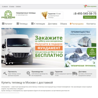 ochenkrepko.ru